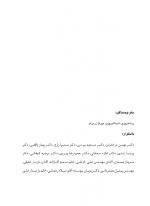 labkhand_Page_03 طراحی لبخند (گلاسه رنگی همراه با قاب) شامل فیلم های واقعیت افزوده مجازی - Image 4