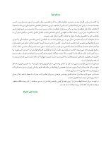 درسنامه ارتودنسی معاصر پروفیت 2019 جلد 1 و 2 (همراه با فیلم آموزشی) - Image 4