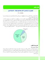 درسنامه ارتودنسی معاصر پروفیت 2019 جلد 1 و 2 (همراه با فیلم آموزشی) - Image 5