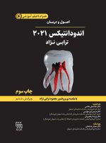 اصول و درمان اندودانتیکس ترابی نژاد 2021 (چاپ سیاه و سفید)