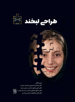 طراحی لبخند (گلاسه رنگی همراه با قاب) شامل فیلم های واقعیت افزوده مجازی