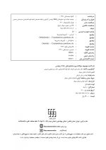 1_Page_02 DBQ ارتودنسی (مجموعه سوالات بورد دندانپزشکی سوالات سال 97 تا 99) - Image 3