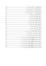 1_Page_05 DBQ ارتودنسی (مجموعه سوالات بورد دندانپزشکی سوالات سال 97 تا 99) - Image 6