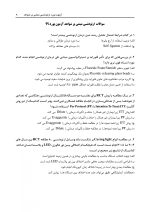 1_Page_09 DBQ ارتودنسی (مجموعه سوالات بورد دندانپزشکی سوالات سال 97 تا 99) - Image 8