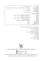 DBQ تشخیص و بیماری های دهان (مجموعه سوالات بورد دندانپزشکی) - Image 3