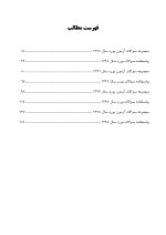 DBQ تشخیص و بیماری های دهان (مجموعه سوالات بورد دندانپزشکی) - Image 4