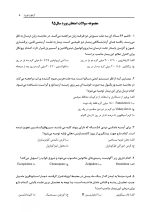 DBQ تشخیص و بیماری های دهان (مجموعه سوالات بورد دندانپزشکی) - Image 5