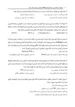 DBQ تشخیص و بیماری های دهان (مجموعه سوالات بورد دندانپزشکی) - Image 6