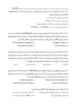 DBQ تشخیص و بیماری های دهان (مجموعه سوالات بورد دندانپزشکی) - Image 7