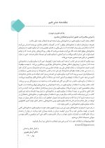 استفاده از میکروسکوپ جراحی در حوزه اندودنتیکس - Image 5