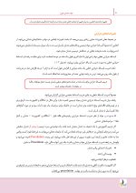 درسنامه مواد دندانی پاورز_ون نورت (رفرنس آزمون سال های گذشته) - Image 4