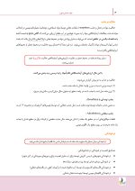 درسنامه مواد دندانی پاورز_ون نورت (رفرنس آزمون سال های گذشته) - Image 8