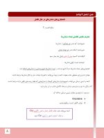 nowak_Page_01 درسنامه دندانپزشکی کودکان نواک 2019 همراه با فیلم آموزشی (رفرنس آزمون سال های گذشته) - Image 2