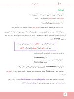 nowak_Page_02 درسنامه دندانپزشکی کودکان نواک 2019 همراه با فیلم آموزشی (رفرنس آزمون سال های گذشته) - Image 3