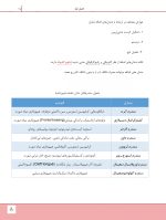 nowak_Page_03 درسنامه دندانپزشکی کودکان نواک 2019 همراه با فیلم آموزشی (رفرنس آزمون سال های گذشته) - Image 4