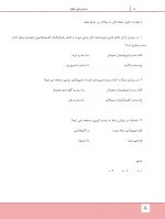 nowak_Page_04 درسنامه دندانپزشکی کودکان نواک 2019 همراه با فیلم آموزشی (رفرنس آزمون سال های گذشته) - Image 5
