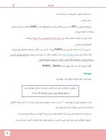 nowak_Page_05 درسنامه دندانپزشکی کودکان نواک 2019 همراه با فیلم آموزشی (رفرنس آزمون سال های گذشته) - Image 6