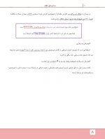 nowak_Page_06 درسنامه دندانپزشکی کودکان نواک 2019 همراه با فیلم آموزشی (رفرنس آزمون سال های گذشته) - Image 7