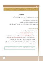 parsiel_Page_01 درسنامه پروتز پارسیل مک کراکن 2016 (همراه با فیلم آموزشی) - Image 3