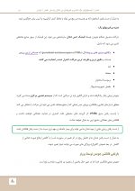 parsiel_Page_03 درسنامه پروتز پارسیل مک کراکن 2016 (همراه با فیلم آموزشی) - Image 5