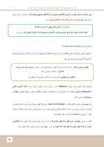 parsiel_Page_05 درسنامه پروتز پارسیل مک کراکن 2016 (همراه با فیلم آموزشی) - Image 7