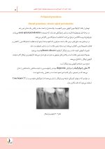 درسنامه آسیب شناسی دهان،فک و صورت نویل 2016 (همراه با فیلم آموزشی) (رفرنس آزمون سال های گذشته) - Image 5