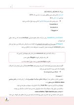 درسنامه پریودانتیکس کارانزا 2019 جلد 1 و 2 (همراه با فیلم آموزشی) (رفرنس آزمون ملی و سال های گذشته) - Image 10