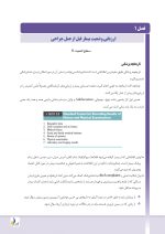 piterson_Page_1 درسنامه جراحی دهان،فک و صورت پیترسون هاپ 2019 جلد 1 و 2 (همراه با فیلم آموزشی) - Image 4