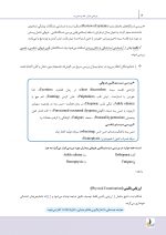 piterson_Page_2 درسنامه جراحی دهان،فک و صورت پیترسون هاپ 2019 جلد 1 و 2 (همراه با فیلم آموزشی) - Image 5