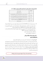 piterson_Page_5 درسنامه جراحی دهان،فک و صورت پیترسون هاپ 2019 جلد 1 و 2 (همراه با فیلم آموزشی) - Image 8