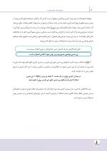 piterson_Page_6 درسنامه جراحی دهان،فک و صورت پیترسون هاپ 2019 جلد 1 و 2 (همراه با فیلم آموزشی) - Image 9