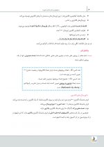 درسنامه رادیولوژی دهان،فک و صورت وایت فارو 2019 جلد 1 و  2(همراه با فیلم آموزشی) - Image 5