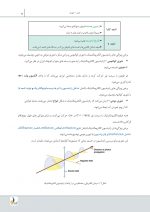 درسنامه رادیولوژی دهان،فک و صورت وایت فارو 2019 جلد 1 و  2(همراه با فیلم آموزشی) - Image 8