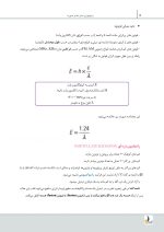 درسنامه رادیولوژی دهان،فک و صورت وایت فارو 2019 جلد 1 و  2(همراه با فیلم آموزشی) - Image 9