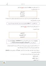 درسنامه رادیولوژی دهان،فک و صورت وایت فارو 2019 جلد 1 و  2(همراه با فیلم آموزشی) - Image 10