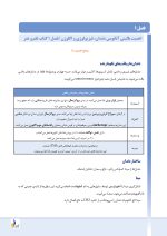 درسنامه ترمیمی (همراه با فیلم آموزشی) - Image 5