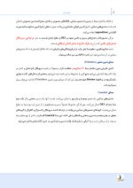 درسنامه ترمیمی (همراه با فیلم آموزشی) - Image 8