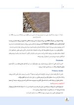 درسنامه ترمیمی (همراه با فیلم آموزشی) - Image 12