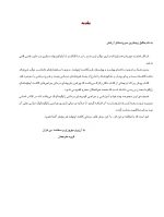 مبانی جراحی ایمپلنت های زایگوما (اصول دسترسی آناتومی) - Image 3