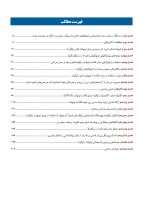 مبانی جراحی ایمپلنت های زایگوما (اصول دسترسی آناتومی) - Image 4