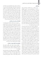 مبانی جراحی ایمپلنت های زایگوما (اصول دسترسی آناتومی) - Image 5