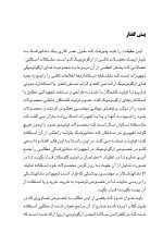 ارگونومیک در دندانپزشکی_Page_03 ارگونومیک در تجهیزات دندانپزشکی - Image 2