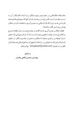 ارگونومیک در دندانپزشکی_Page_04 ارگونومیک در تجهیزات دندانپزشکی - Image 3