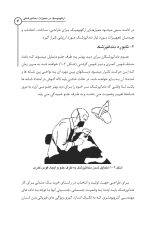 ارگونومیک در دندانپزشکی_Page_07 ارگونومیک در تجهیزات دندانپزشکی - Image 5