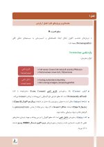 نمونه پروتز ثابت جلد1_Page_01 درسنامه پروتز ثابت شیلینبرگ 2012 جلد 1 و 2 (همراه با فیلم آموزشی) - Image 4