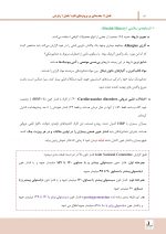 نمونه پروتز ثابت جلد1_Page_03 درسنامه پروتز ثابت شیلینبرگ 2012 جلد 1 و 2 (همراه با فیلم آموزشی) - Image 6