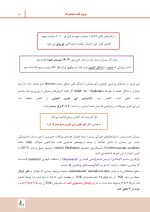 نمونه پروتز ثابت جلد1_Page_04 درسنامه پروتز ثابت شیلینبرگ 2012 جلد 1 و 2 (همراه با فیلم آموزشی) - Image 7