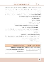 نمونه پروتز ثابت جلد1_Page_05 درسنامه پروتز ثابت شیلینبرگ 2012 جلد 1 و 2 (همراه با فیلم آموزشی) - Image 8