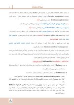 نمونه پروتز ثابت جلد1_Page_06 درسنامه پروتز ثابت شیلینبرگ 2012 جلد 1 و 2 (همراه با فیلم آموزشی) - Image 9