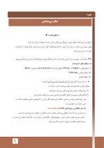 پروتزکامل_Page_01 درسنامه پروتز کامل زارب 2013 (همراه با فیلم آموزشی) - Image 3